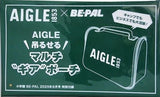 AIGLE 吊るせるマルチギアポーチ BE-PAL 2025年 6月号 特別付録