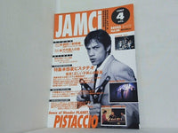 演劇情報誌 じゃむち JAMCI  1997年 4月号 vol.28
