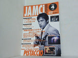 演劇情報誌 じゃむち JAMCI  1997年 4月号 vol.28