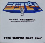 ジッパー！ショーほど,素敵な商売はない。 TOON BUITETS FIRST SHOT