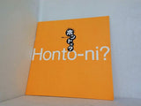 ホントに？Honto-ni？　いい話シリーズｖｏｌ.4　惑星ピスタチオ