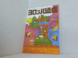 ヨロッパ通信 第11号 特集 おしゃべりにつぐおしゃべりポルカ ヨーロッパ企画 2013.9
