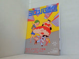 ヨロッパ通信 第12号　 特集 あえて ビルのゲーツ ヨーロッパ企画 2014.8