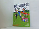 ヨロッパ通信 第13号 特集　とっておき文房具ツアー ヨーロッパ企画 2015 13