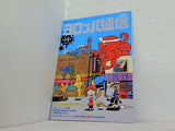 ヨロッパ通信 第14号 特集 新世界調査隊が行く！ ヨーロッパ企画 2014 9