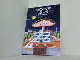 ヨロッパ通信 ｖｏｌ.17 ヨーロッパ企画　2019.09