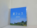夏フェス 20118 FalseKnot企画公演