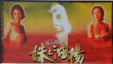 舞台版 妹と油揚