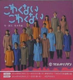 こわくない こわくない クロムモリブデン
