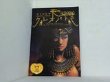 ファントマ 古代エジプト・ハードボイルド クレオパトラ