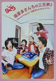 劇団925 福喜多さんちの三兄弟3 Official program「福喜多さんちのヒミツ3」