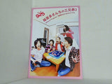 劇団925 福喜多さんちの三兄弟3 Official program「福喜多さんちのヒミツ3」