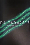 DAITAO 2018 DON'T CROSS 3 BEAMS