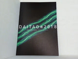DAITAO 2018 DON'T CROSS 3 BEAMS