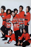 URIKOMITAI BEAM Long-run Project MARCH！