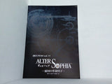 劇団ZTON vol.11 ALTER SOPHIA オルタソフィア 憂国の革命因子