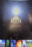 IBUKI 4th Anniversary 息吹