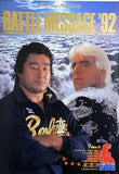 BATTLE MESSAGE '92 SWS