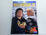 BATTLE MESSAGE '92 SWS