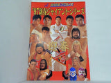 全日本プロレス '97 新春ジャイアント・シリーズ