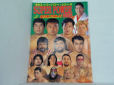 '98スーパーパワーシリーズ SUPER POWER 全日本プロレス SERIES