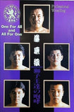 Professional Wrestling 藤原組 獅子王達の咆哮 One For All and All For One