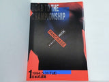ROAD TO THE CHAMPIONSHIP PANCRASE HYBRID WRESTLING 1 日本武道館 1994.5.31