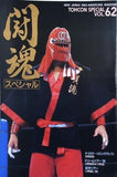 闘魂スペシャル TOHCON SPECIAL VOL.62
