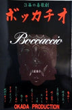 3幕の喜歌劇 ボッカチオ Boccaccio OKADA PRODUCTION