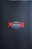 ハウス食品スペシャル 阿国 OKUNI