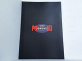 ハウス食品スペシャル 阿国 OKUNI