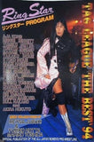 リングスター PROGRAM TAG LEAGUE THE BEST '94