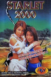 STARLET 2000 HYPER VISUAL FIGHTING ARSION OFFICIAL GUIDE BOOK Vol.15