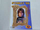 STARLET '99 HYPER VISUAL FIGHTING ARSION OFFICIAL GUIDE BOOK VOL.10