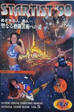 STARTIST'98 HYPER VISUAL FIGHTING ARSION OFFICIAL GUIDE BOOK VOL.5