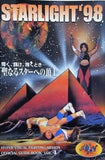 STARLIGHT'98 HYPER VISUAL FIGHTING ARSION OFFICIAL GUIDE BOOK VOL.4