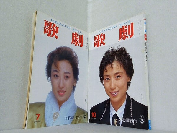 歌劇 TAKARAZUKA REVUE 1987年号 ７月号,１０月号。