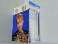 歌劇 TAKARAZUKA REVUE 1993年号 １月号-１２月号。