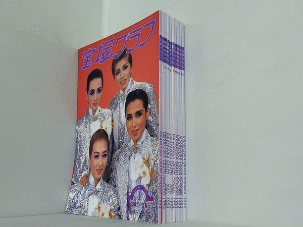 宝塚グラフ 1993年号 １月号-２月号,４月号-６月号,８月号-１２月号。