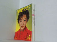 宝塚グラフ 1988年号 ４月号-６月号,８月号-９月号,１２月号。