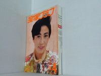 宝塚グラフ 1986年号 涼風真世 高汐 紫苑ゆう ４月号-６月号,９月号-１０月号。