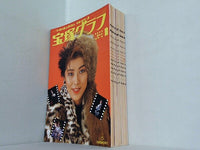 宝塚グラフ 1990年号 １月号,３月号-１１月号。