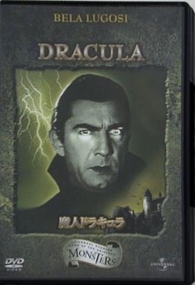魔人ドラキュラ bela lugosi