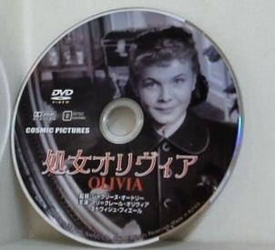 処女オリヴィア