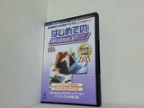はじめてのWindowsXP Home Edition