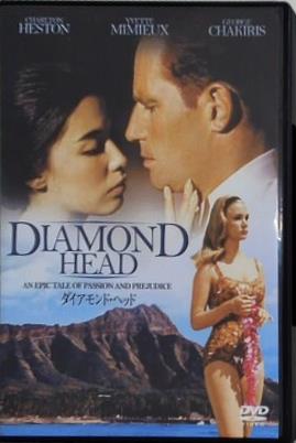 ダイヤモンド・ヘッド DIAMOND HEAD