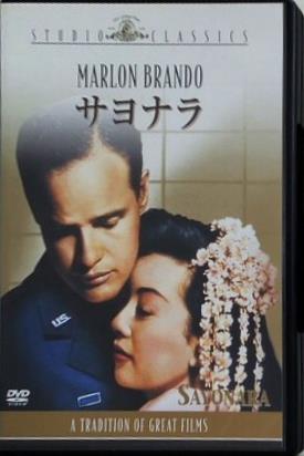 サヨナラ MARLON BRANDO