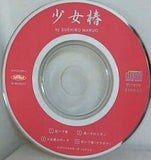 丸尾末広 地下幻燈劇画 少女椿名曲集