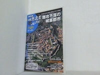 難攻不落の城塞都市 NHK世界遺産100 No.12