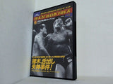 燃えろ！新日本プロレス 猪木,舌出し失神事件！Vol.1